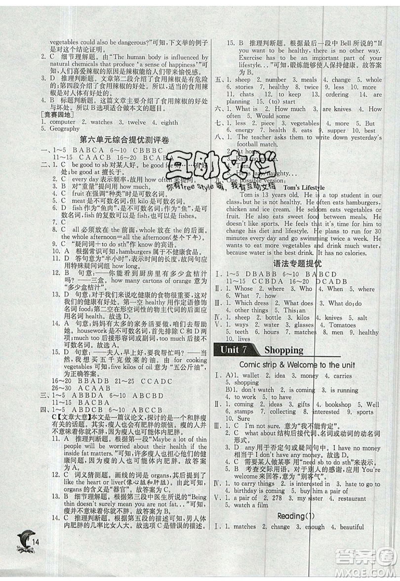 江蘇人民出版社春雨教育2019秋實驗班提優(yōu)訓(xùn)練七年級英語上冊YL譯林版參考答案