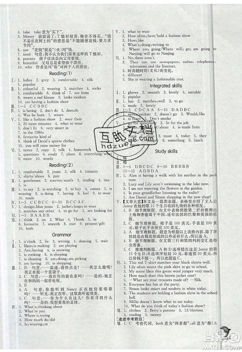 江蘇人民出版社春雨教育2019秋實驗班提優(yōu)訓(xùn)練七年級英語上冊YL譯林版參考答案