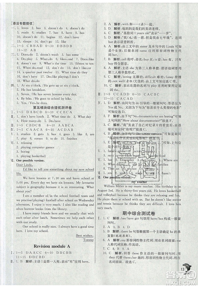 江蘇人民出版社春雨教育2019秋實驗班提優(yōu)訓(xùn)練七年級英語上冊WYS外研版參考答案