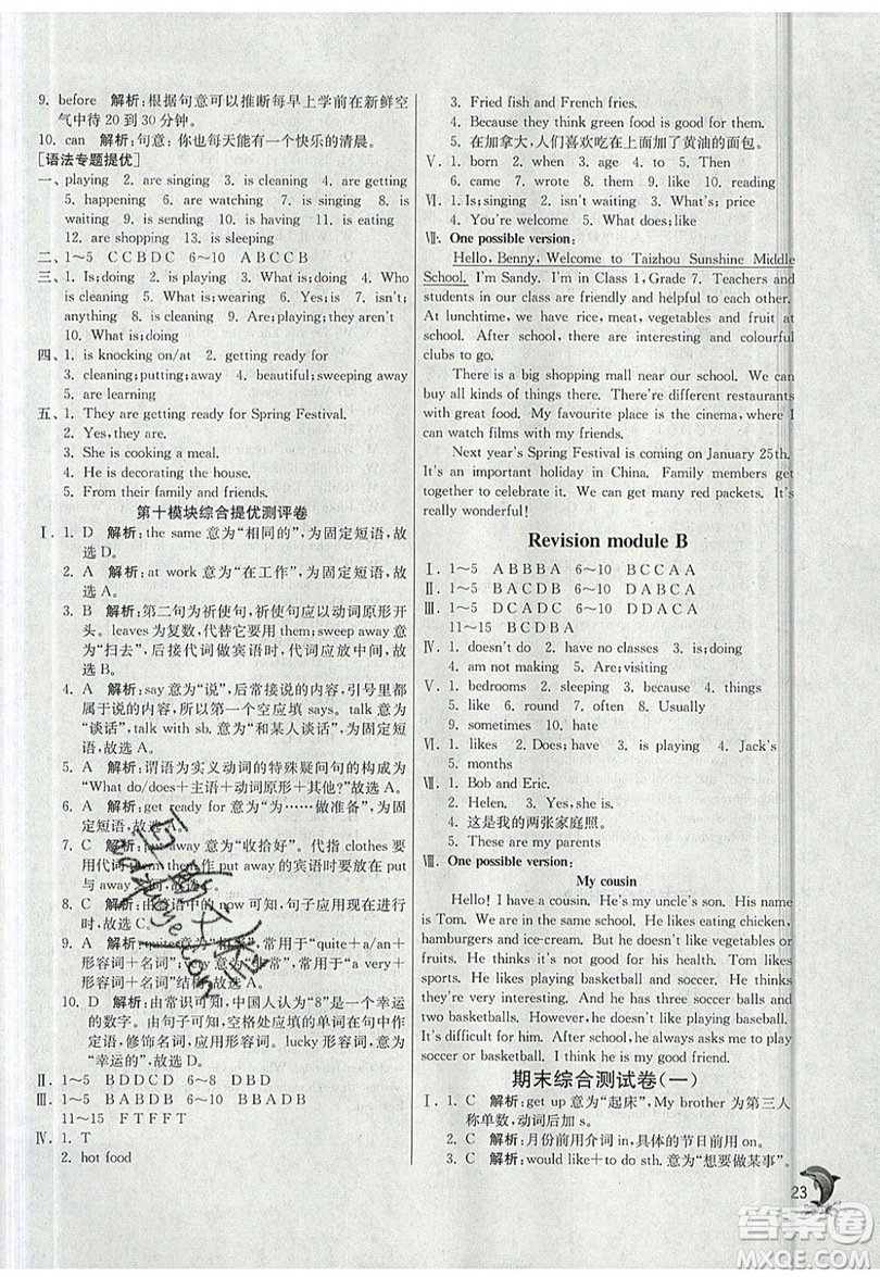 江蘇人民出版社春雨教育2019秋實驗班提優(yōu)訓(xùn)練七年級英語上冊WYS外研版參考答案