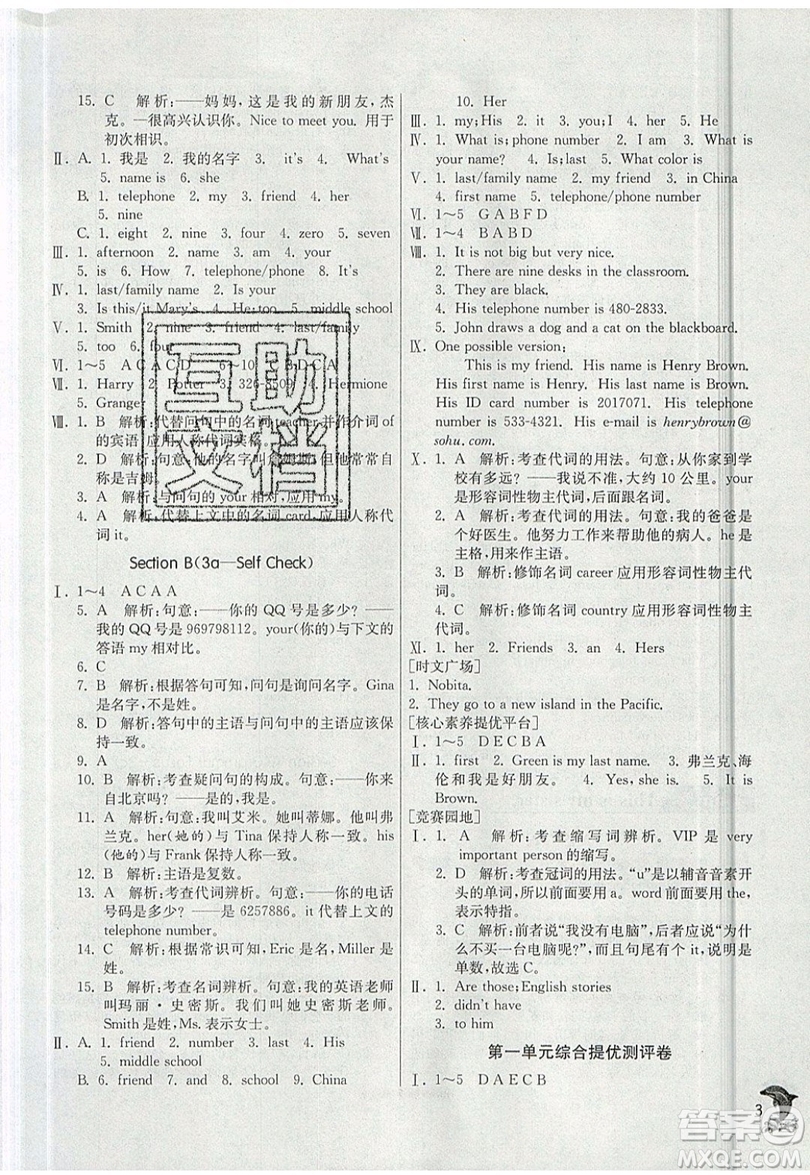 江蘇人民出版社春雨教育2019秋實驗班提優(yōu)訓練七年級英語上冊RJXMB人教版參考答案