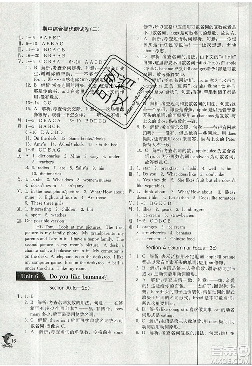 江蘇人民出版社春雨教育2019秋實驗班提優(yōu)訓練七年級英語上冊RJXMB人教版參考答案