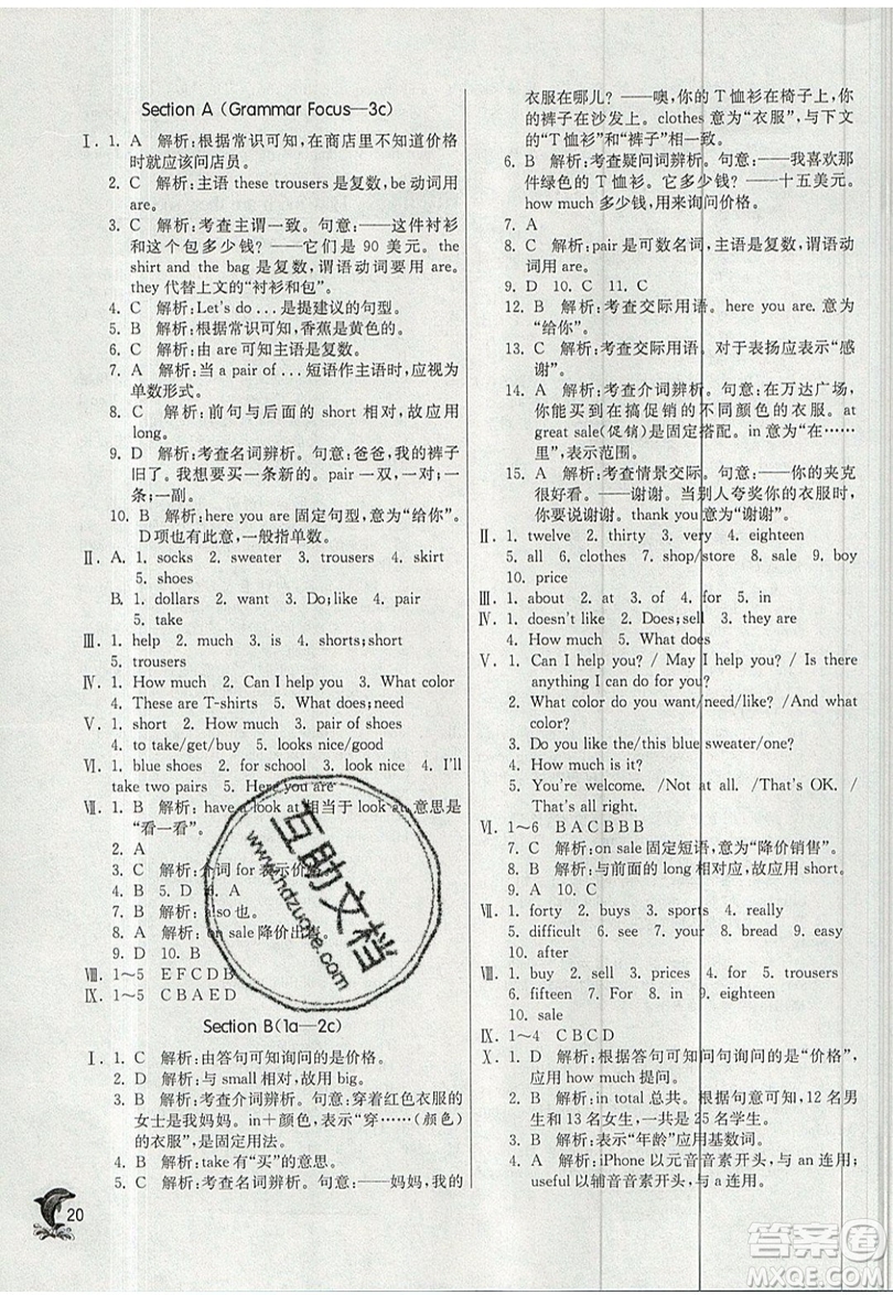 江蘇人民出版社春雨教育2019秋實驗班提優(yōu)訓練七年級英語上冊RJXMB人教版參考答案