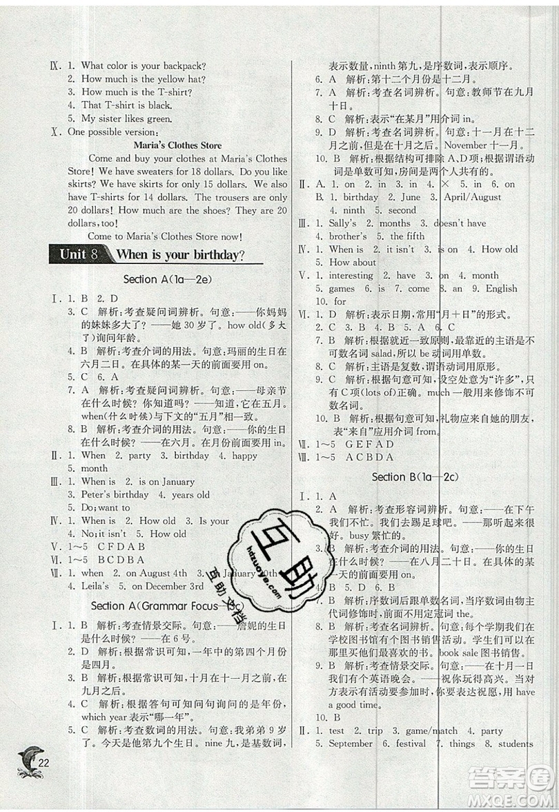 江蘇人民出版社春雨教育2019秋實驗班提優(yōu)訓練七年級英語上冊RJXMB人教版參考答案