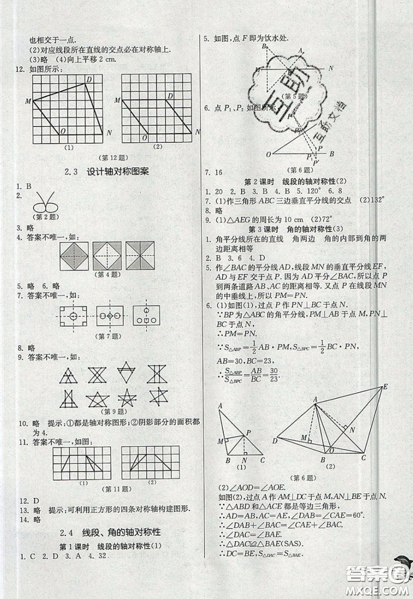 江蘇人民出版社春雨教育2019秋實(shí)驗(yàn)班提優(yōu)訓(xùn)練八年級數(shù)學(xué)上冊JSKJ蘇科版參考答案