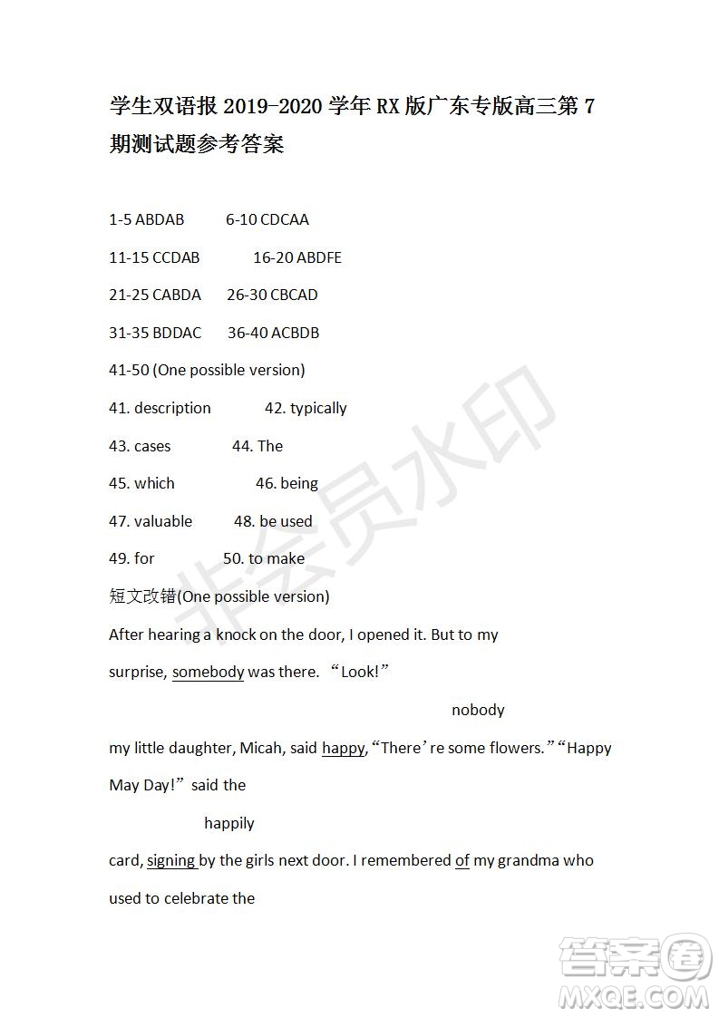 學(xué)生雙語(yǔ)報(bào)2019-2020學(xué)年RX版廣東專版高三第7期測(cè)試題參考答案