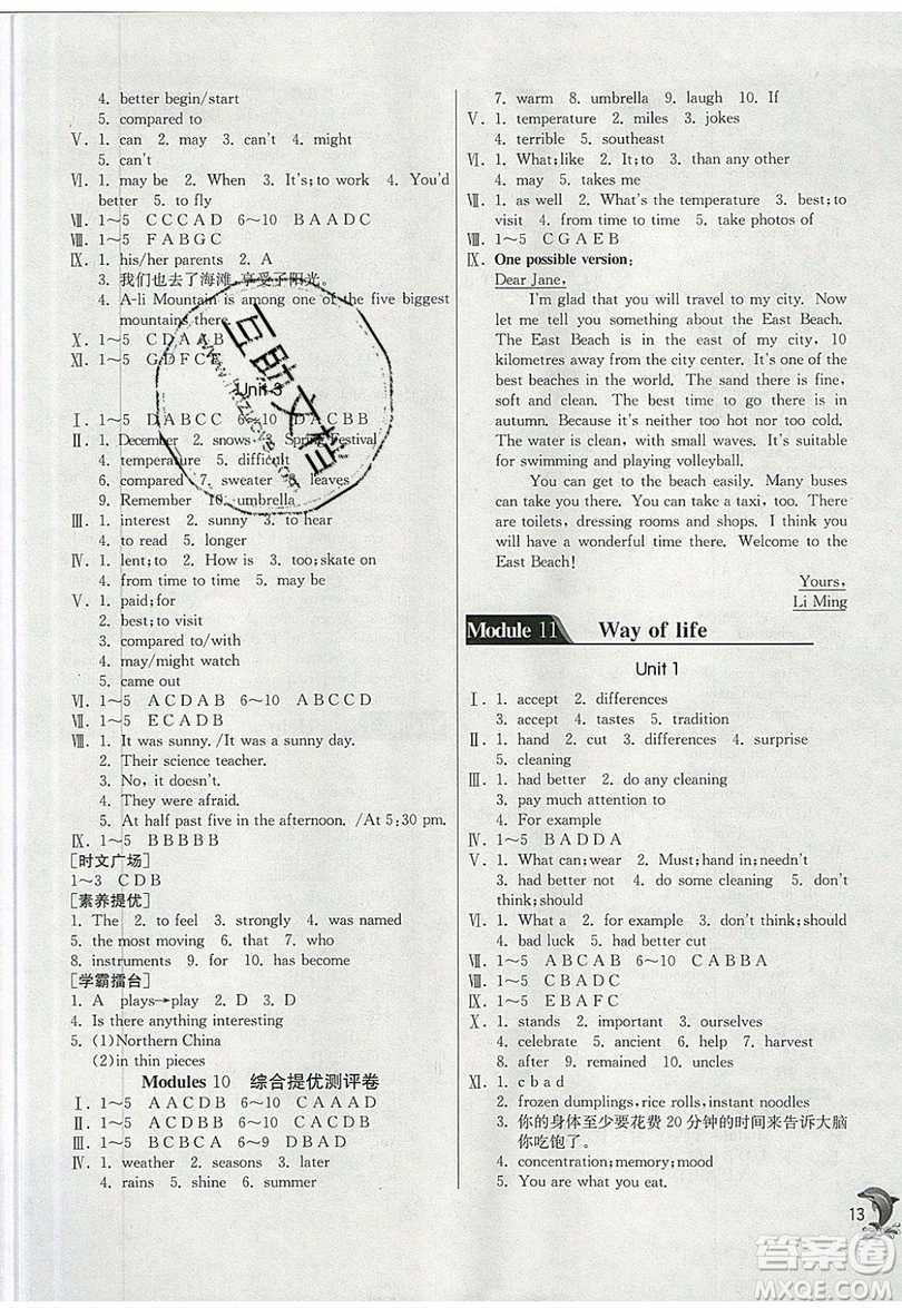 春雨教育2019秋實驗班提優(yōu)訓(xùn)練八年級英語上冊WYS外研版參考答案