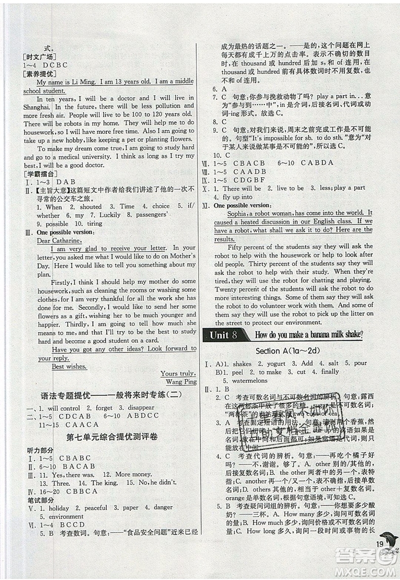 春雨教育2019秋實(shí)驗(yàn)班提優(yōu)訓(xùn)練八年級英語上冊RJXMB人教版參考答案