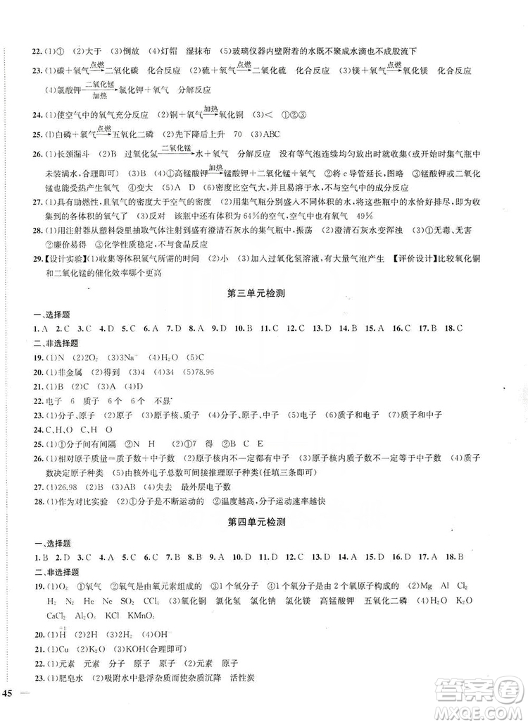 2019金鑰匙沖刺名校大試卷9年級(jí)化學(xué)上冊(cè)國標(biāo)全國版答案