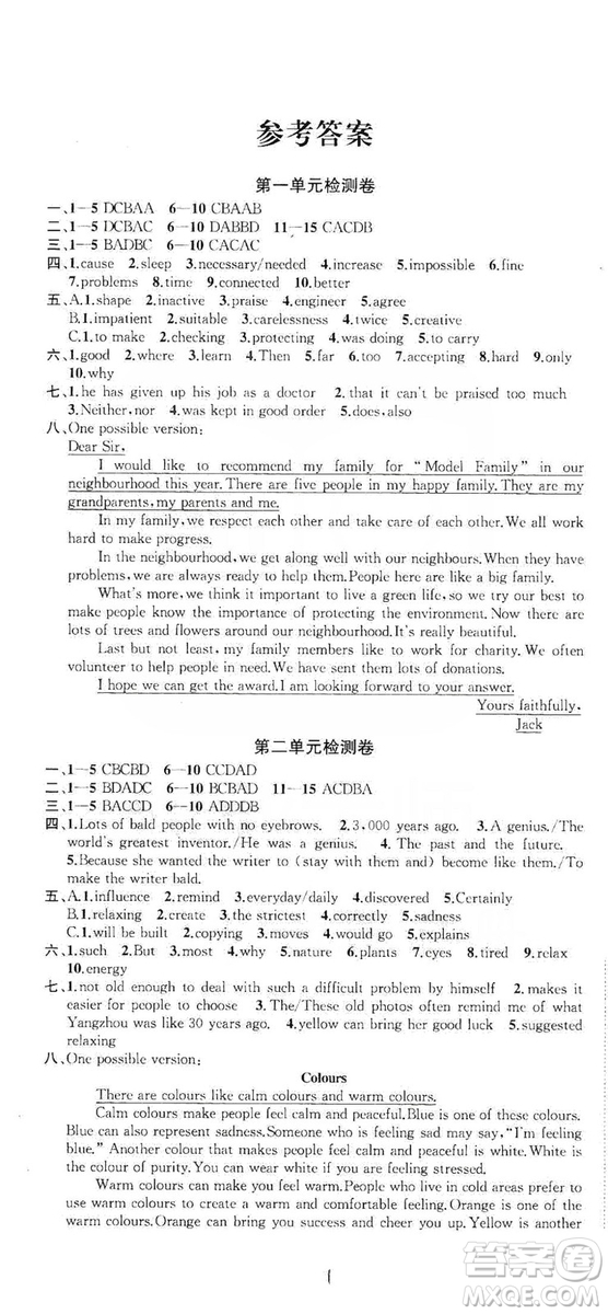 2019金鑰匙沖刺名校大試卷9年級英語上冊國標(biāo)江蘇版答案