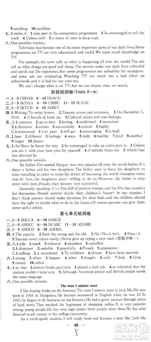 2019金鑰匙沖刺名校大試卷9年級英語上冊國標(biāo)江蘇版答案