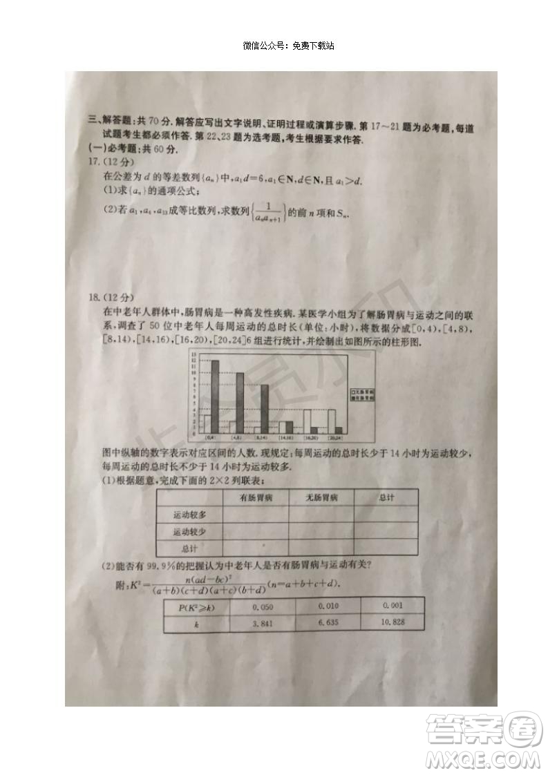 2020屆河北省邢臺市高三上學(xué)期第一次摸底考試文理數(shù)試題及答案