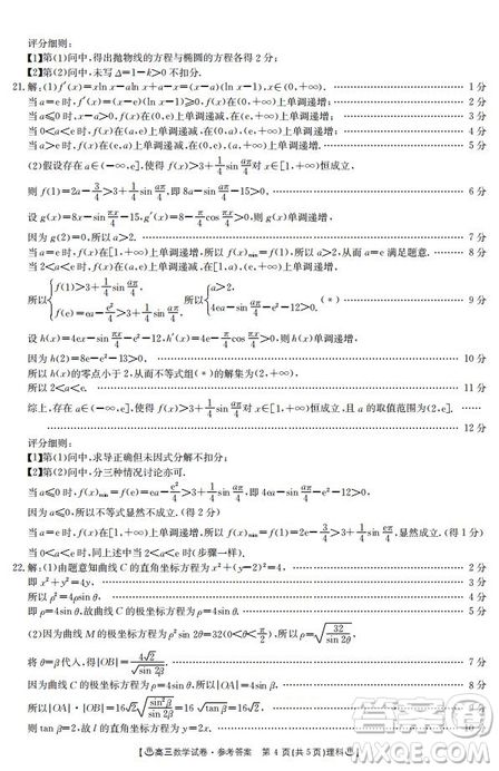 2020屆河北省邢臺市高三上學(xué)期第一次摸底考試文理數(shù)試題及答案