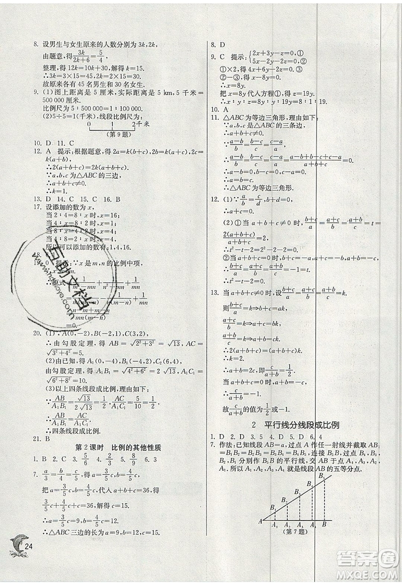 江蘇人民出版社春雨教育2019秋實(shí)驗(yàn)班提優(yōu)訓(xùn)練九年級(jí)數(shù)學(xué)上冊(cè)BSD北師大版參考答案