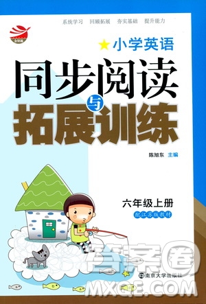 2019年小學(xué)英語(yǔ)同步閱讀與拓展訓(xùn)練六年級(jí)上冊(cè)江蘇版參考答案