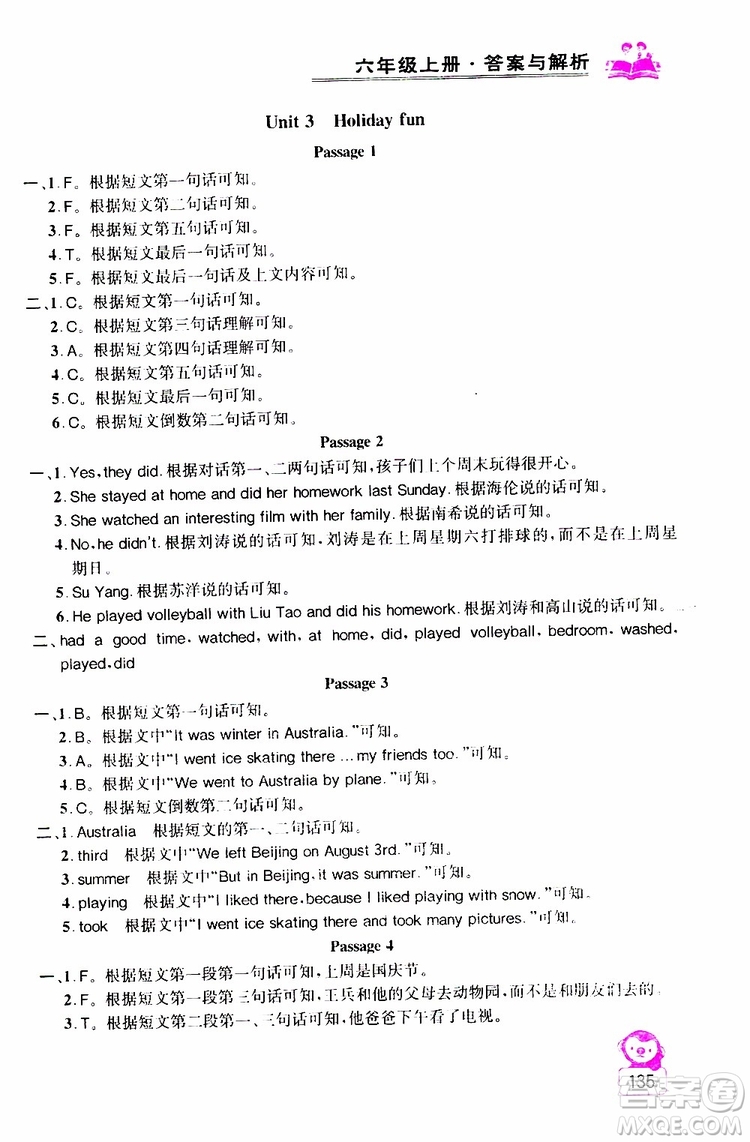 2019年小學(xué)英語(yǔ)同步閱讀與拓展訓(xùn)練六年級(jí)上冊(cè)江蘇版參考答案