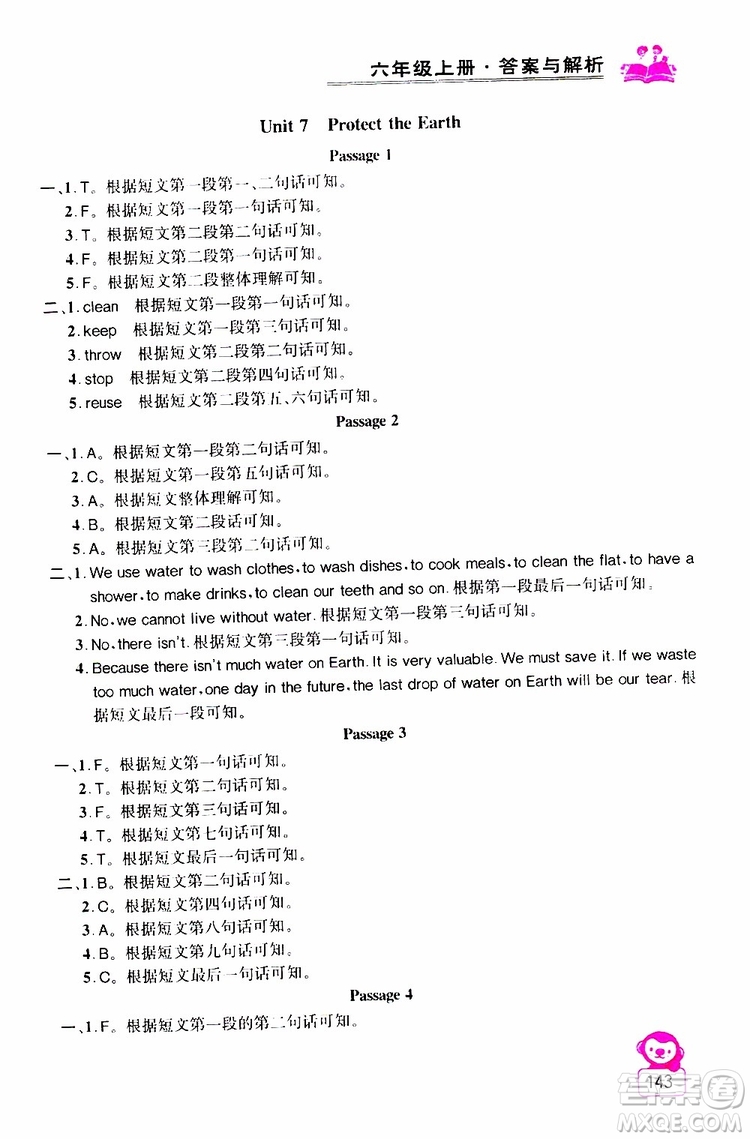 2019年小學(xué)英語(yǔ)同步閱讀與拓展訓(xùn)練六年級(jí)上冊(cè)江蘇版參考答案