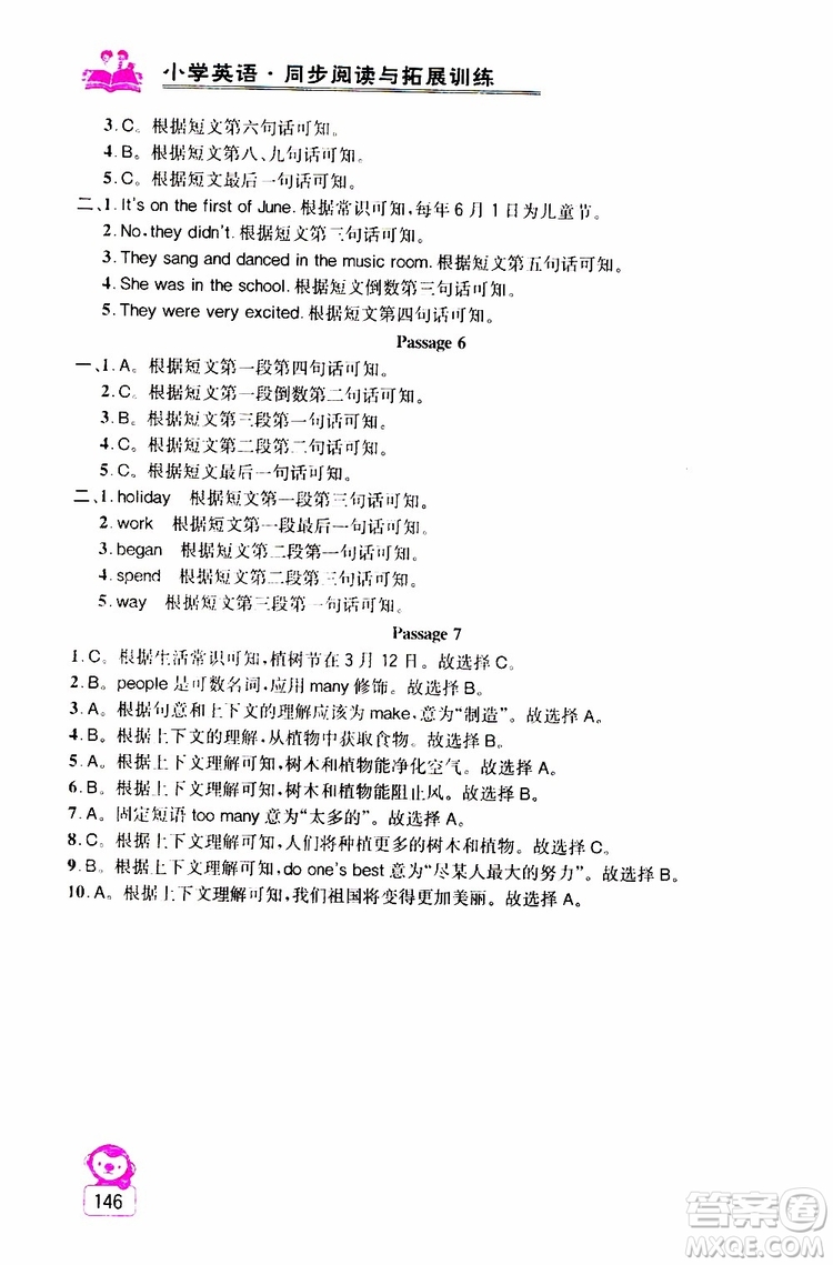 2019年小學(xué)英語(yǔ)同步閱讀與拓展訓(xùn)練六年級(jí)上冊(cè)江蘇版參考答案