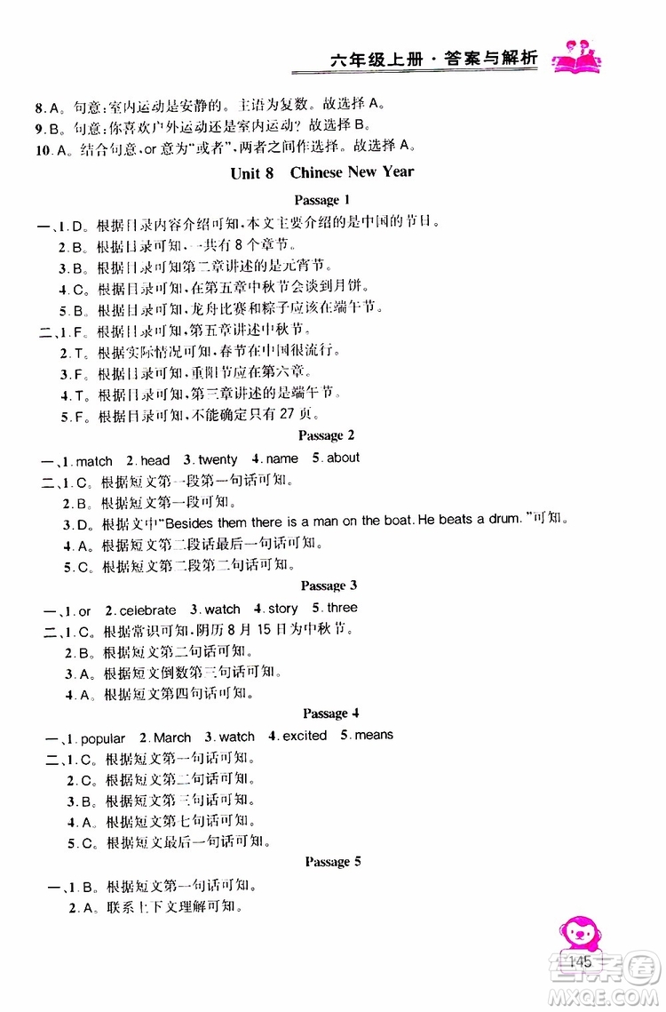 2019年小學(xué)英語(yǔ)同步閱讀與拓展訓(xùn)練六年級(jí)上冊(cè)江蘇版參考答案