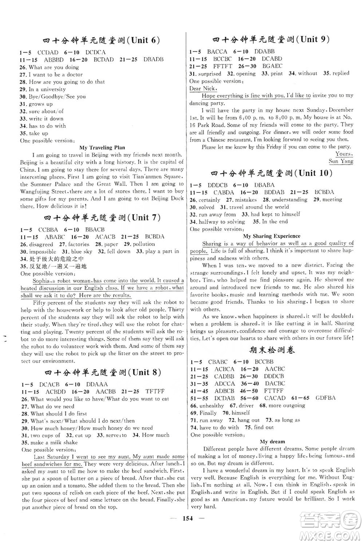 2019秋奪冠百分百新導(dǎo)學(xué)課時(shí)練八年級(jí)英語上冊(cè)答案