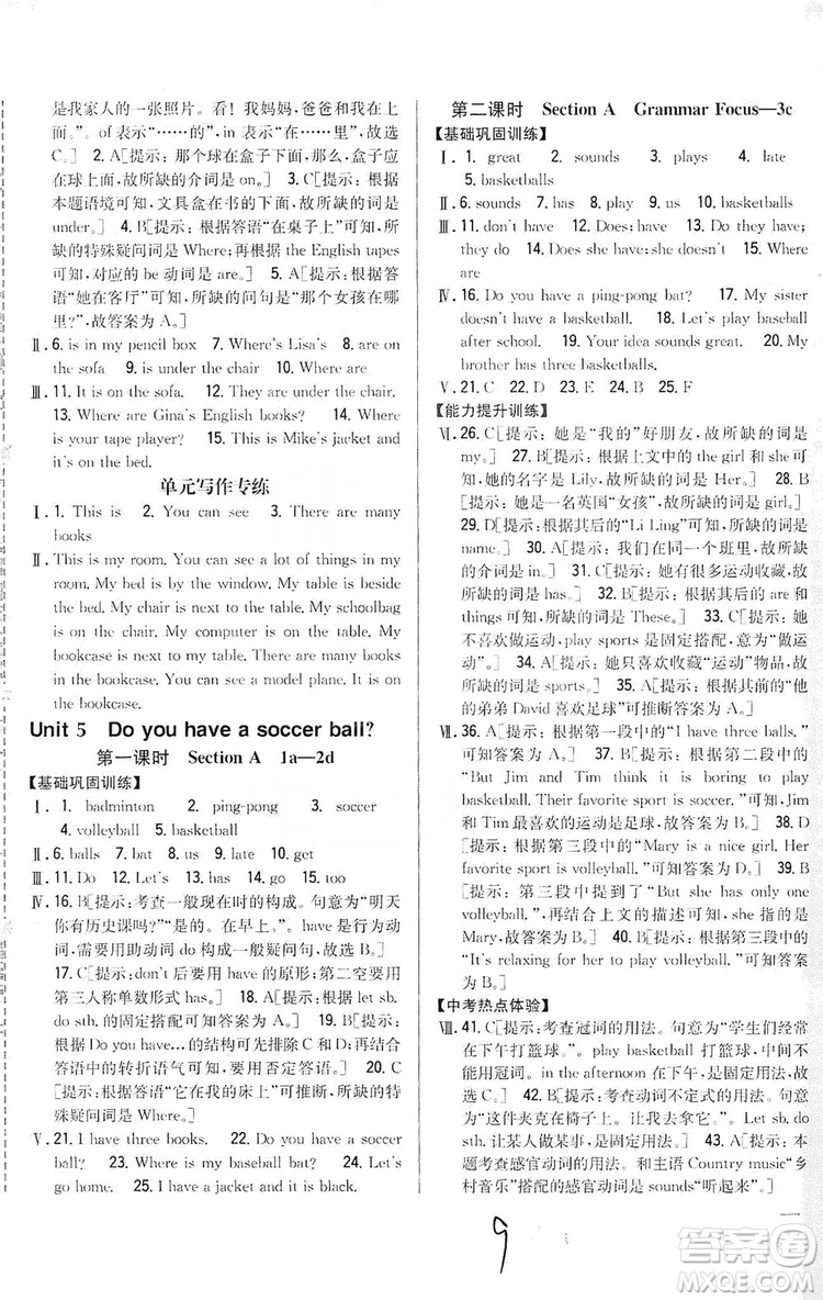 2019全科王同步課時(shí)練習(xí)8年級(jí)英語(yǔ)上冊(cè)新課標(biāo)人教版答案