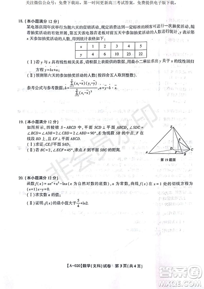 2020屆安徽省皖江名校聯(lián)盟高三八月第一次摸底考試文理數(shù)試題及答案