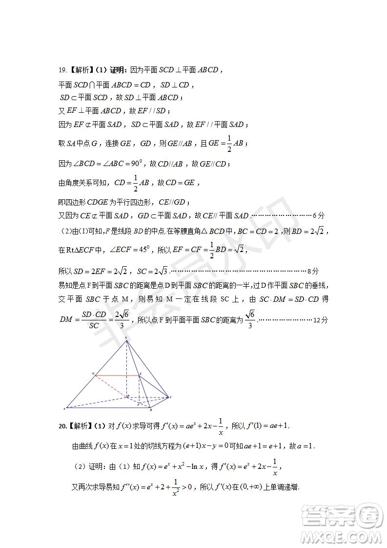 2020屆安徽省皖江名校聯(lián)盟高三八月第一次摸底考試文理數(shù)試題及答案