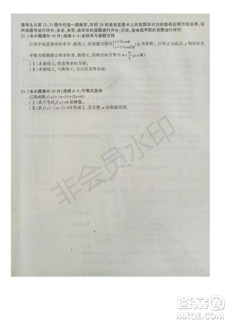 2020屆安徽省皖江名校聯(lián)盟高三八月第一次摸底考試文理數(shù)試題及答案