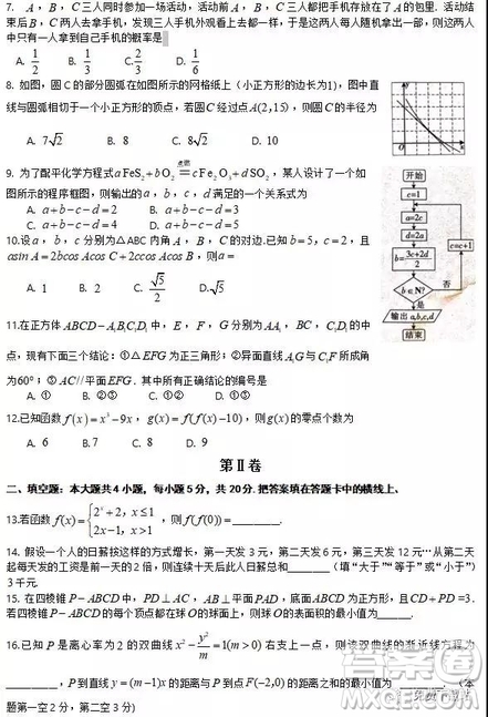 2020屆佛山市順德區(qū)高三第一次教學(xué)質(zhì)量檢測文數(shù)試題答案