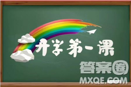 2019年開學第一課觀后感五星紅旗我為你自豪作文范文