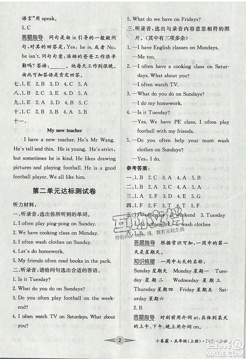 江西高校出版社2019金喵教育小卷霸五年級(jí)上冊(cè)英語(yǔ)參考答案