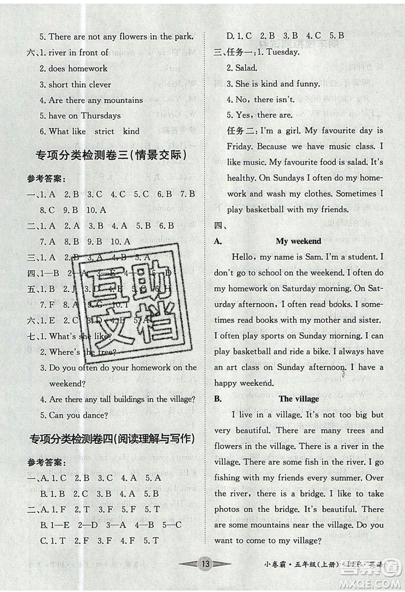 江西高校出版社2019金喵教育小卷霸五年級(jí)上冊(cè)英語(yǔ)參考答案