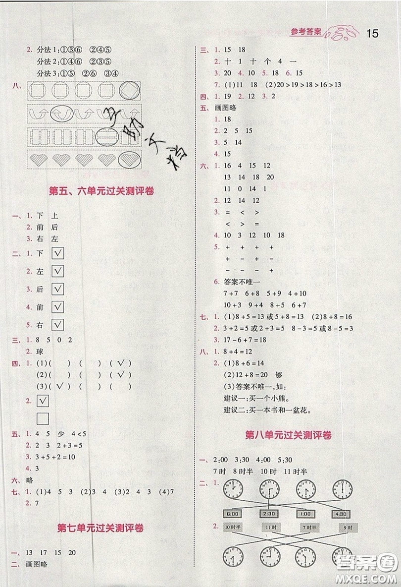 南京師范大學(xué)出版社天星教育2019一遍過小學(xué)數(shù)學(xué)一年級上冊北師大BSD版參考答案