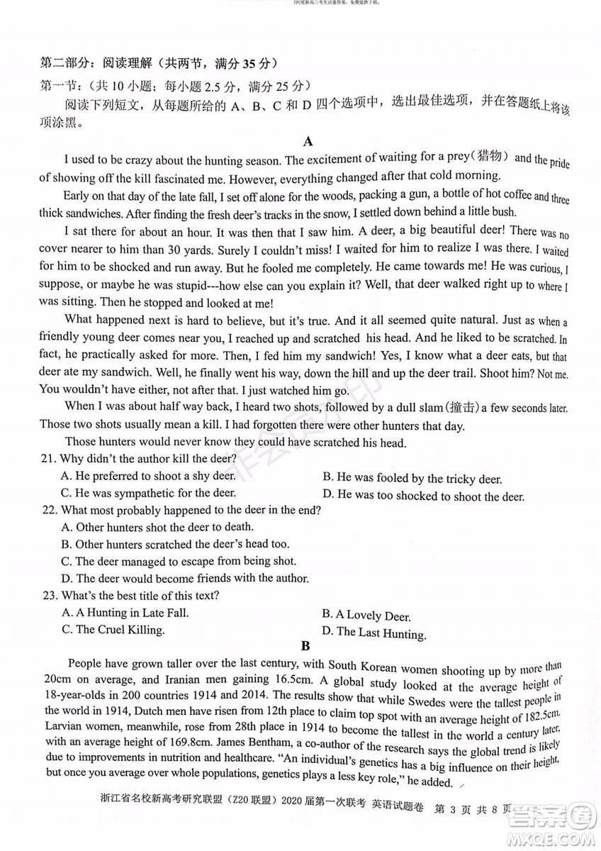 Z20聯(lián)盟浙江省名校新高考研究聯(lián)盟2020屆第一次聯(lián)考英語試題及答案