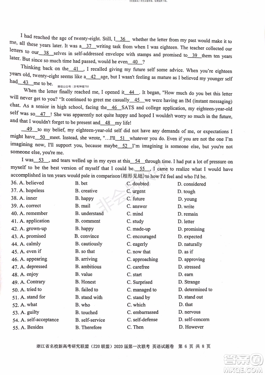 Z20聯(lián)盟浙江省名校新高考研究聯(lián)盟2020屆第一次聯(lián)考英語試題及答案