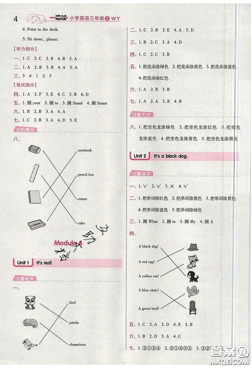 南京師范大學出版社天星教育2019一遍過小學英語三年級上冊WY外研版參考答案