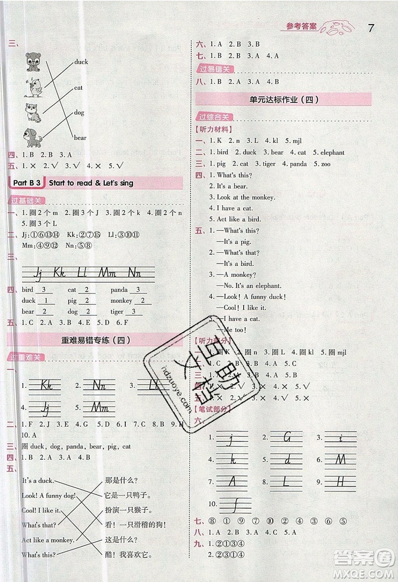 南京師范大學(xué)出版社天星教育2019一遍過小學(xué)英語三年級上冊RP人教版參考答案