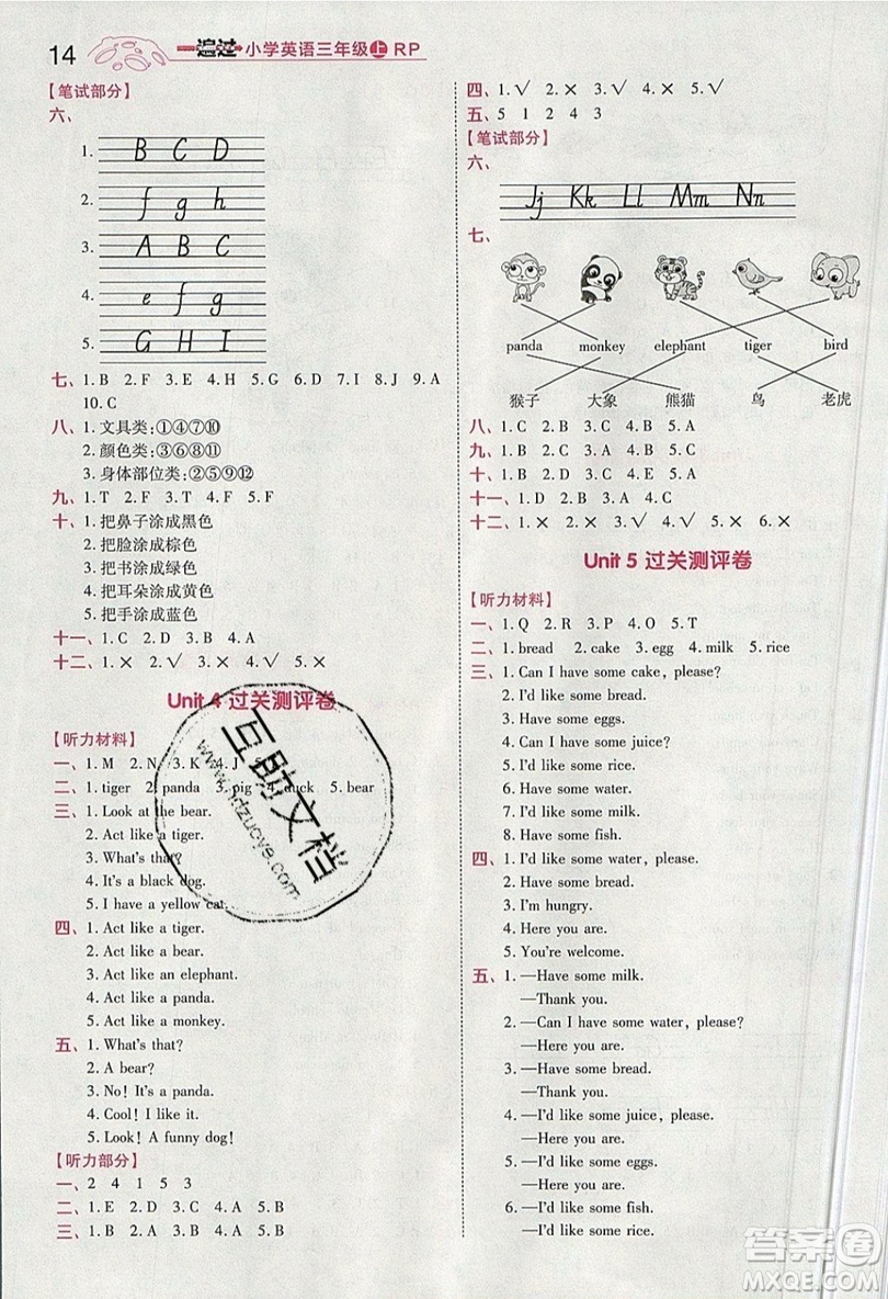 南京師范大學(xué)出版社天星教育2019一遍過小學(xué)英語三年級上冊RP人教版參考答案