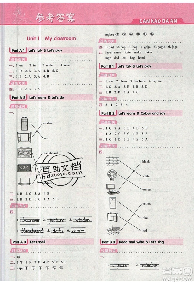 南京師范大學(xué)出版社天星教育2019一遍過(guò)小學(xué)英語(yǔ)四年級(jí)上冊(cè)人教RP版參考答案