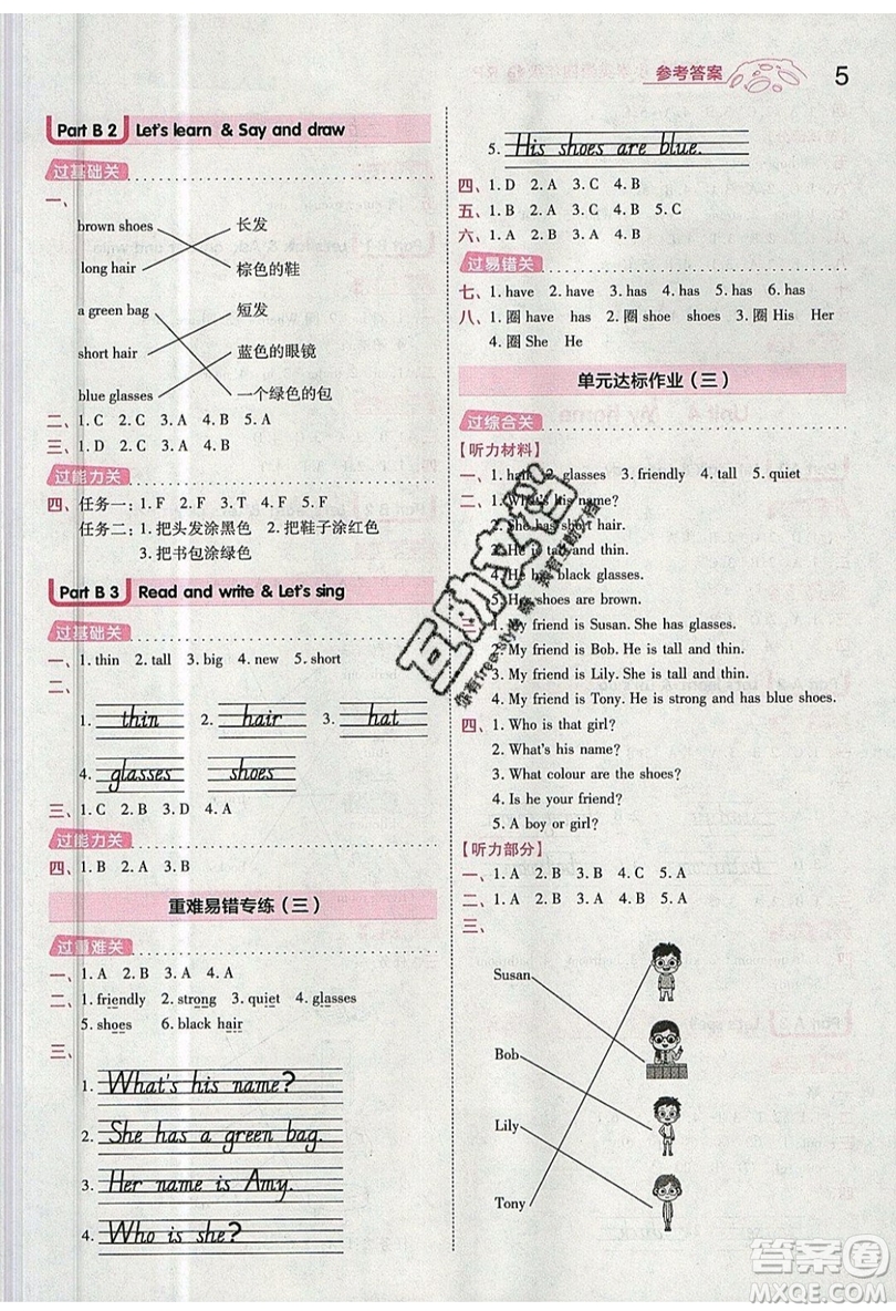 南京師范大學(xué)出版社天星教育2019一遍過(guò)小學(xué)英語(yǔ)四年級(jí)上冊(cè)人教RP版參考答案