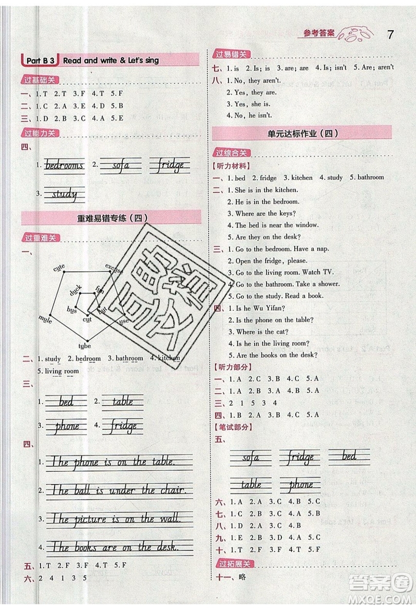 南京師范大學(xué)出版社天星教育2019一遍過(guò)小學(xué)英語(yǔ)四年級(jí)上冊(cè)人教RP版參考答案