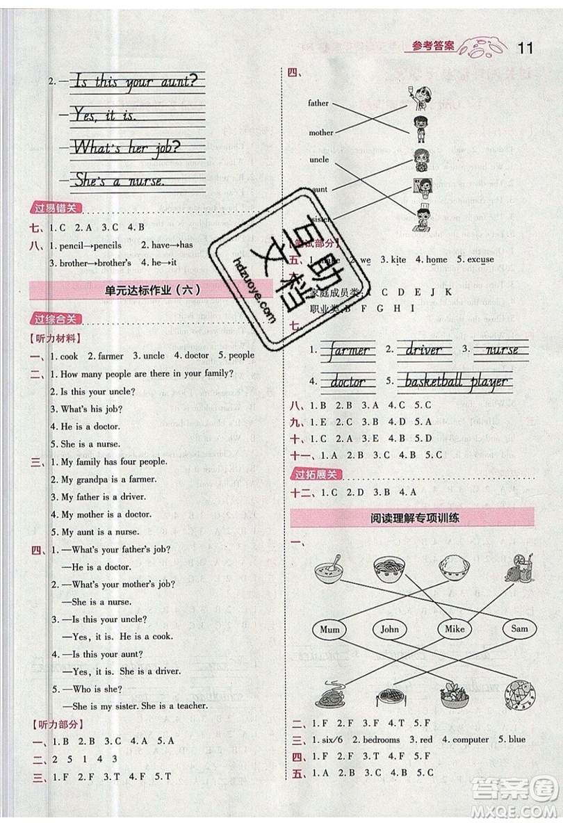 南京師范大學(xué)出版社天星教育2019一遍過(guò)小學(xué)英語(yǔ)四年級(jí)上冊(cè)人教RP版參考答案