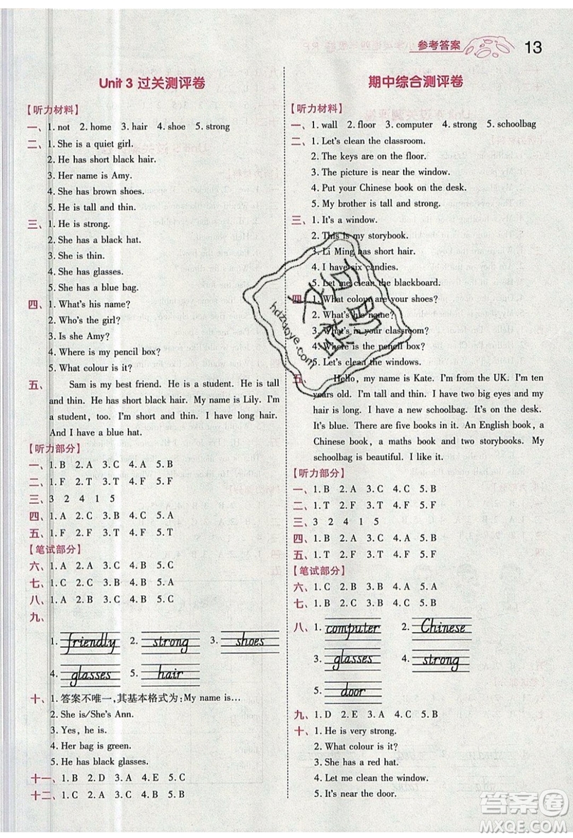 南京師范大學(xué)出版社天星教育2019一遍過(guò)小學(xué)英語(yǔ)四年級(jí)上冊(cè)人教RP版參考答案