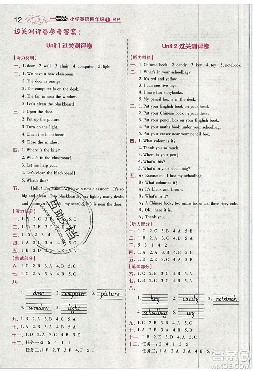 南京師范大學(xué)出版社天星教育2019一遍過(guò)小學(xué)英語(yǔ)四年級(jí)上冊(cè)人教RP版參考答案