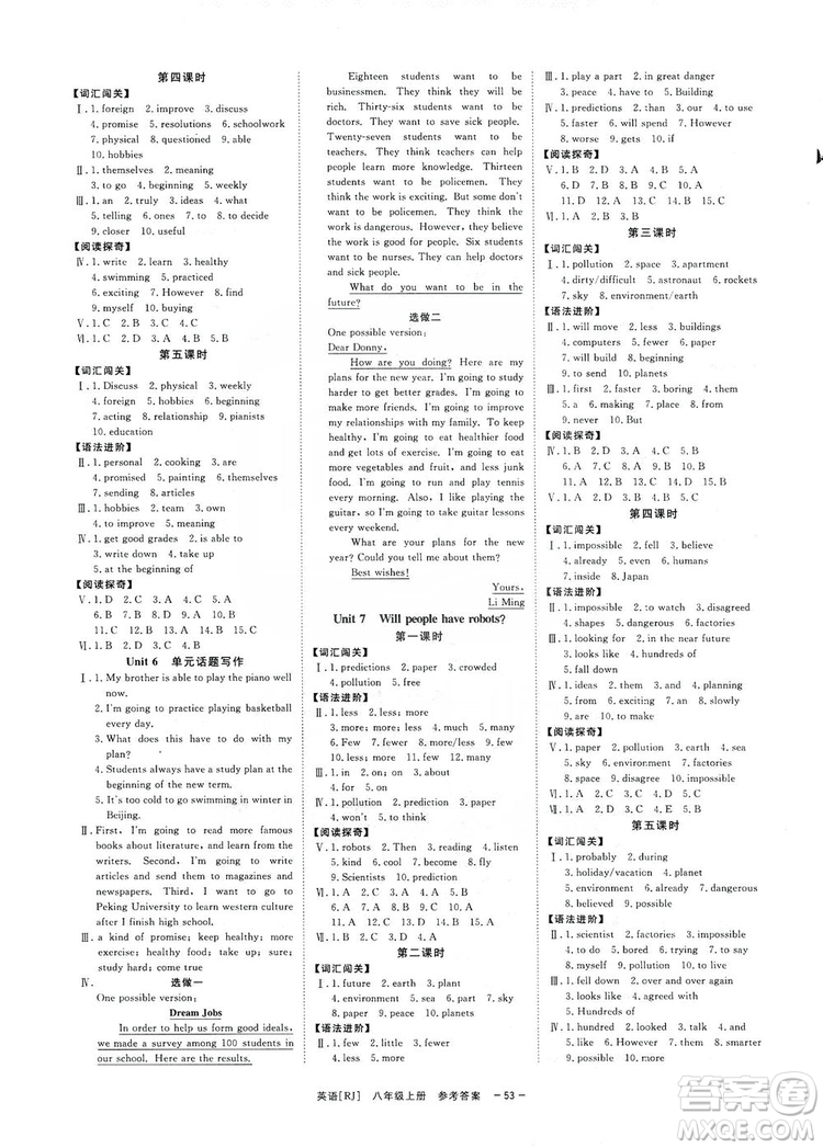 光明日?qǐng)?bào)出版社2019全效學(xué)習(xí)課時(shí)提優(yōu)八年級(jí)英語(yǔ)上冊(cè)人教B版答案