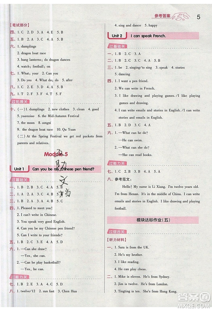 南京師范大學出版社天星教育2019一遍過小學英語六年級上冊WY外研版參考答案