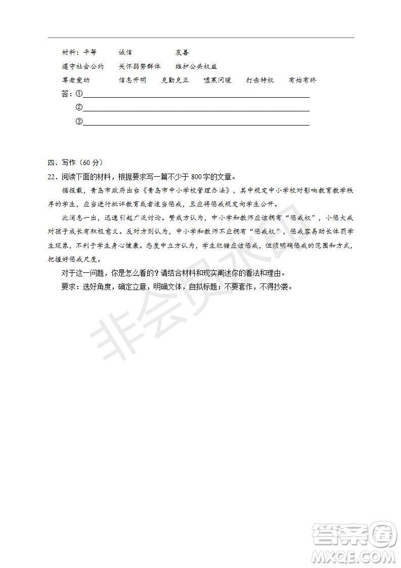 銀川一中2020屆高三年級(jí)第一次月考語(yǔ)文試題及答案