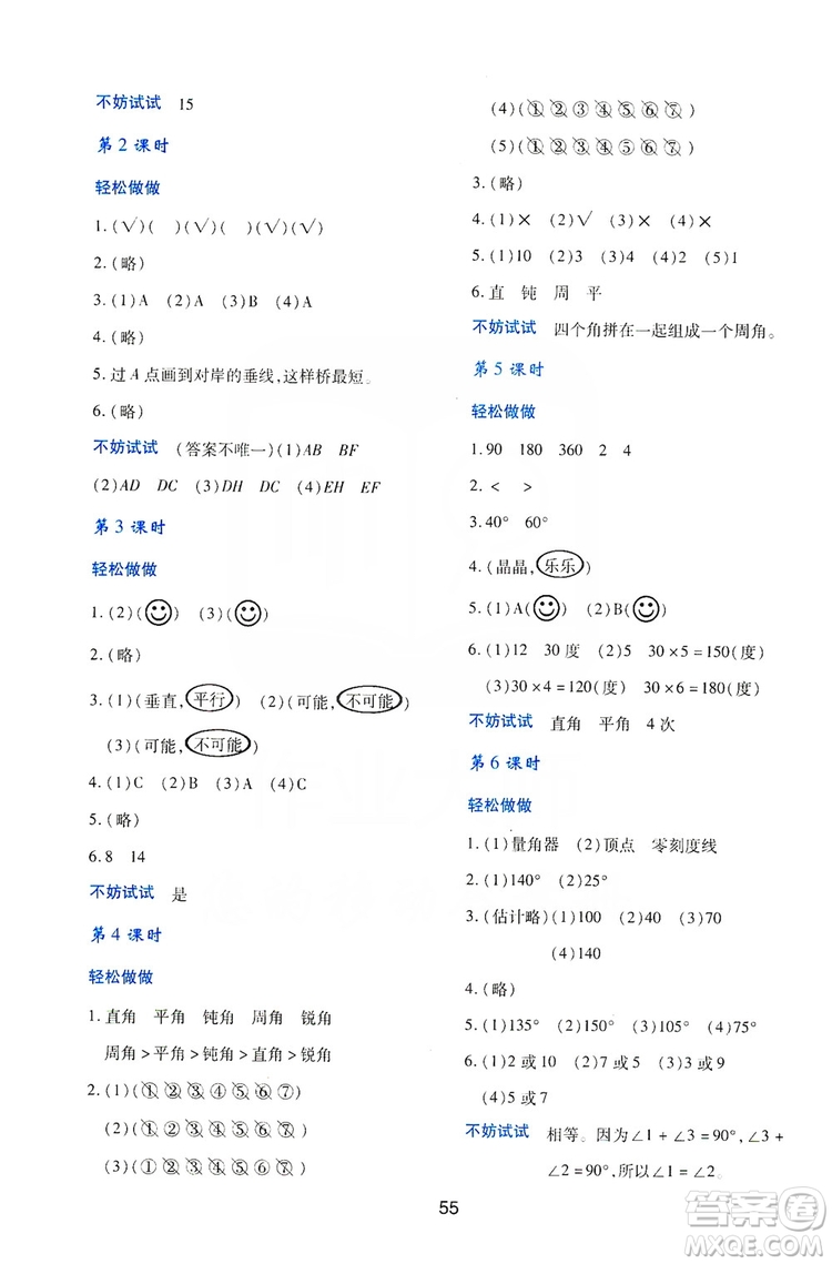 陜西人民教育出版社2019新課程學(xué)習(xí)與評(píng)價(jià)四年級(jí)數(shù)學(xué)上冊(cè)C版答案