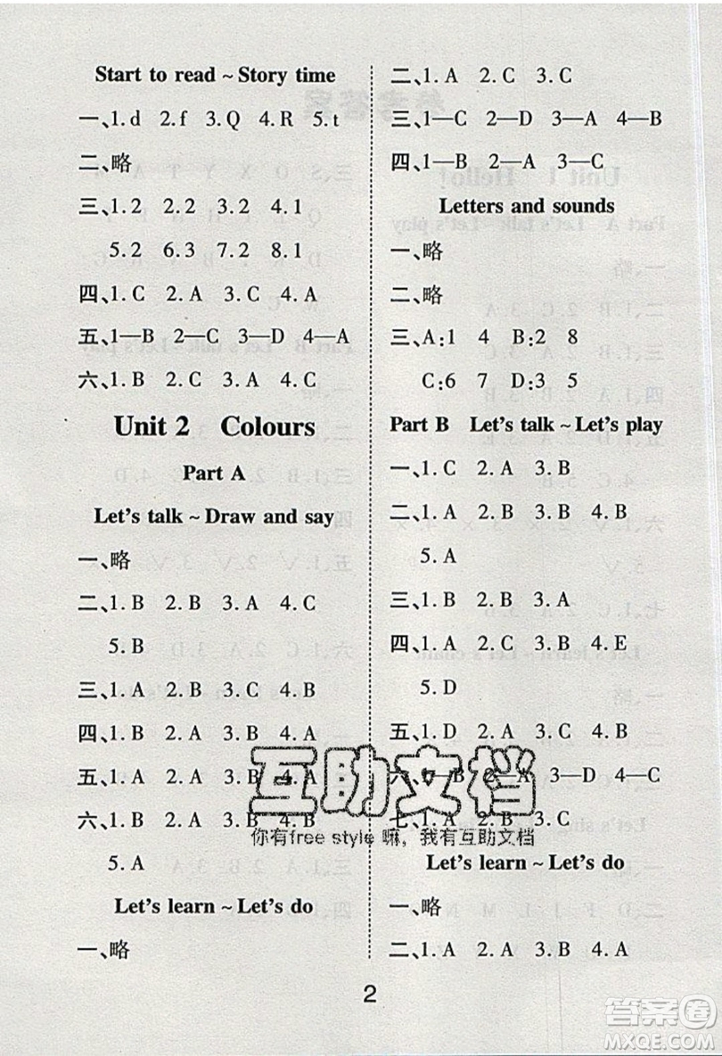 榮恒教育2019秋黃岡課課練英語三年級(jí)上冊(cè)RJ人教版參考答案