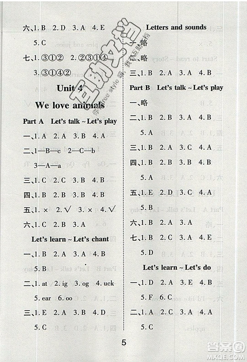 榮恒教育2019秋黃岡課課練英語三年級(jí)上冊(cè)RJ人教版參考答案